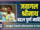 Javagal Srinath information in Marathi