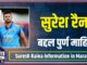 Suresh Raina information in Marathi