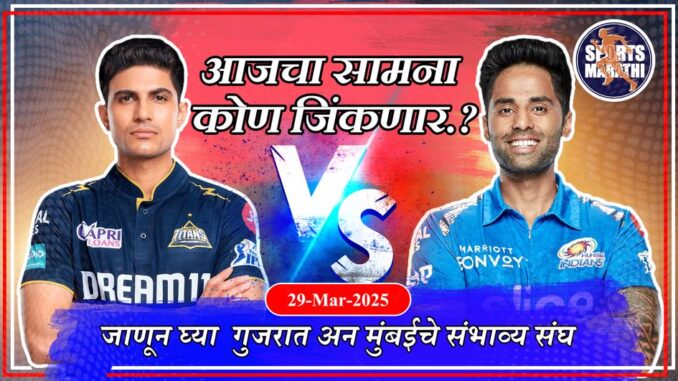 GT vs MI