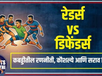रेडर्स vs डिफेंडर्स