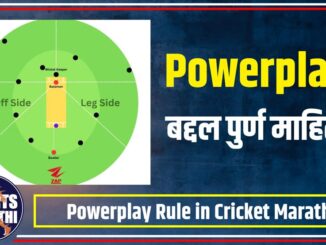 Powerplay Rule in Cricket Marathi