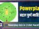 Powerplay Rule in Cricket Marathi