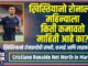 Cristiano Ronaldo Net Worth in Marathi