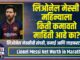Lionel Messi Net Worth in Marathi