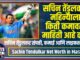 Sachin Tendulkar Net Worth in Marathi